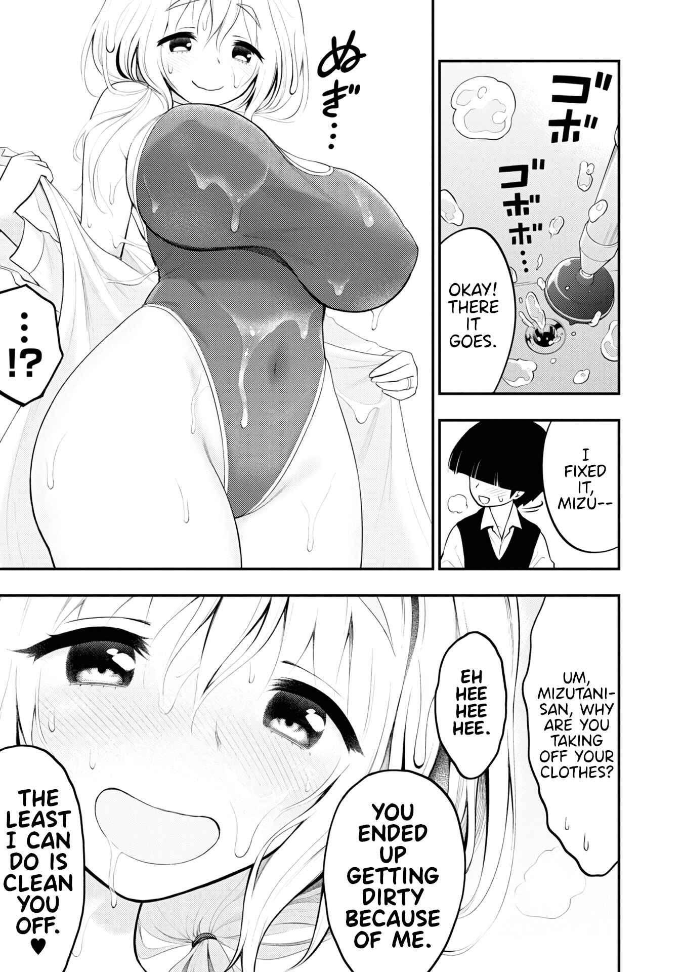 Ingoku Danchi Chapter 3 - Page 15