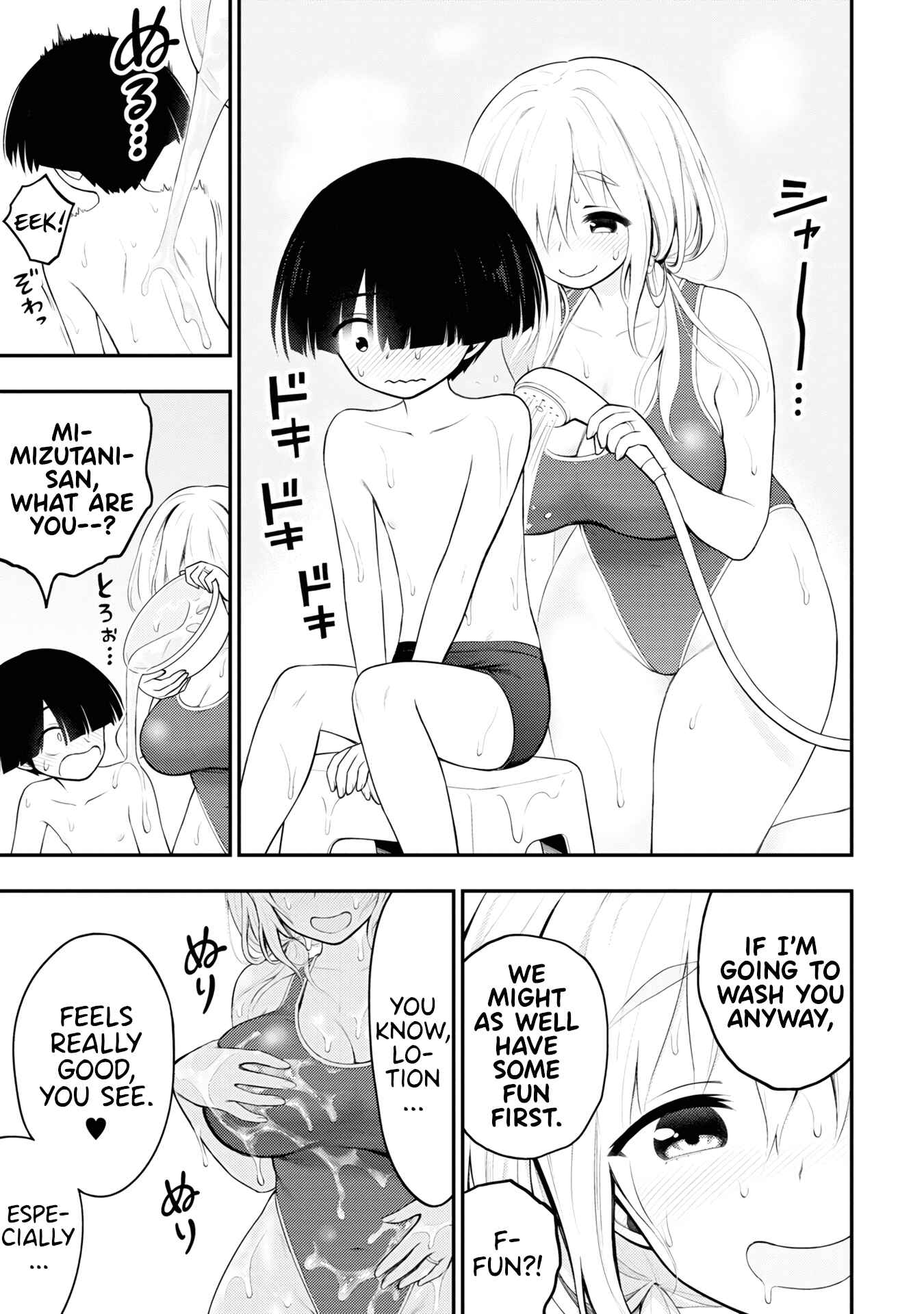 Ingoku Danchi Chapter 3 - Page 17