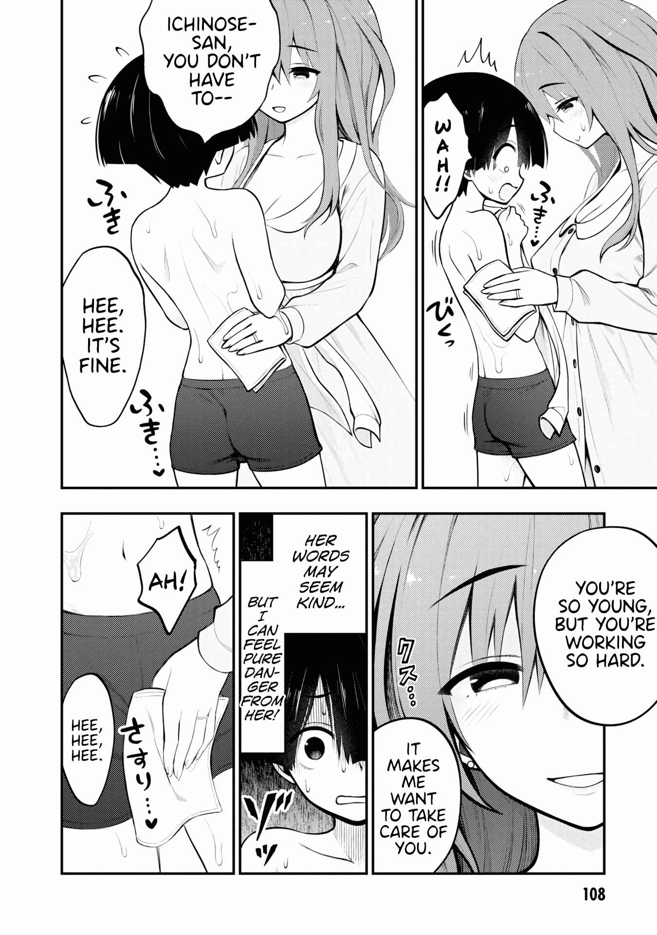 Ingoku Danchi Chapter 3 - Page 22