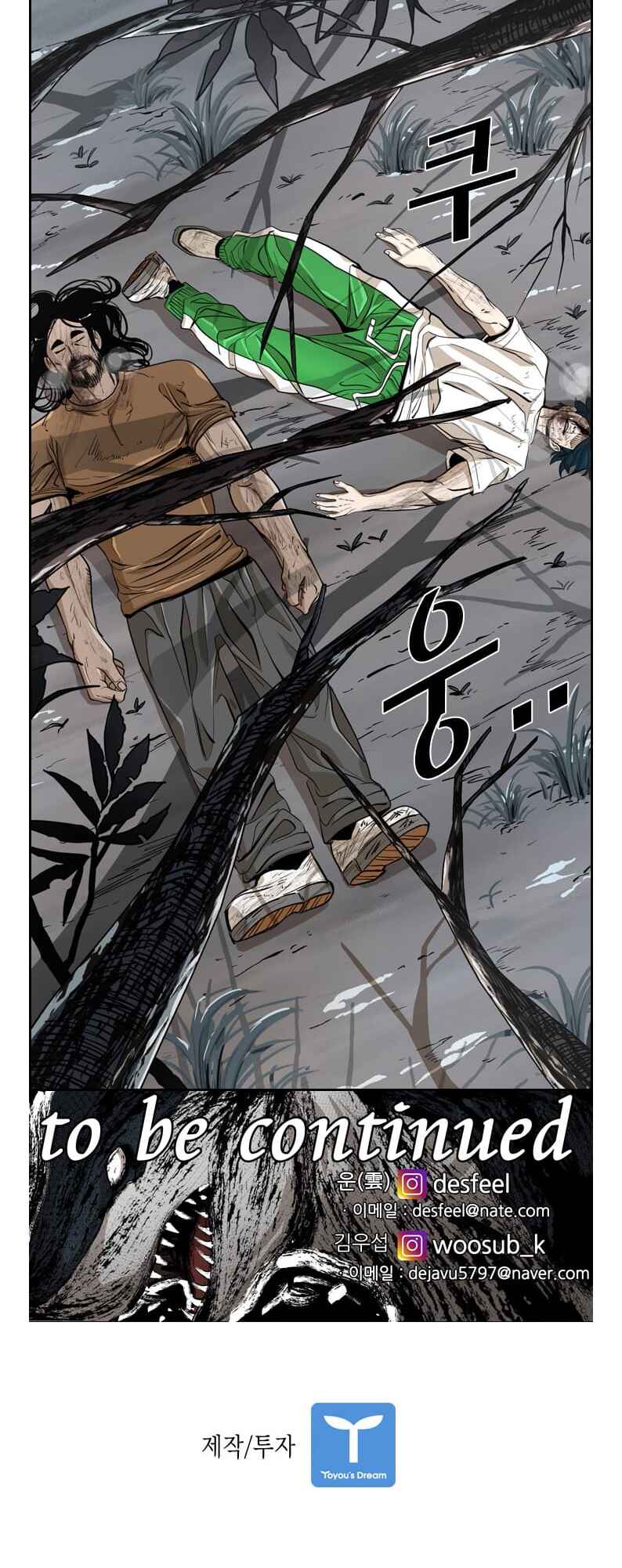 Shark Chapter 236 - Page 83
