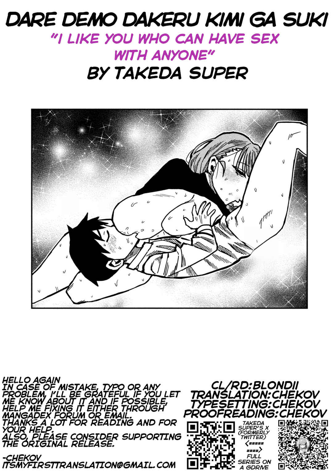 Daredemo Dakeru Kimi ga Suki Chapter 96 - Page 17