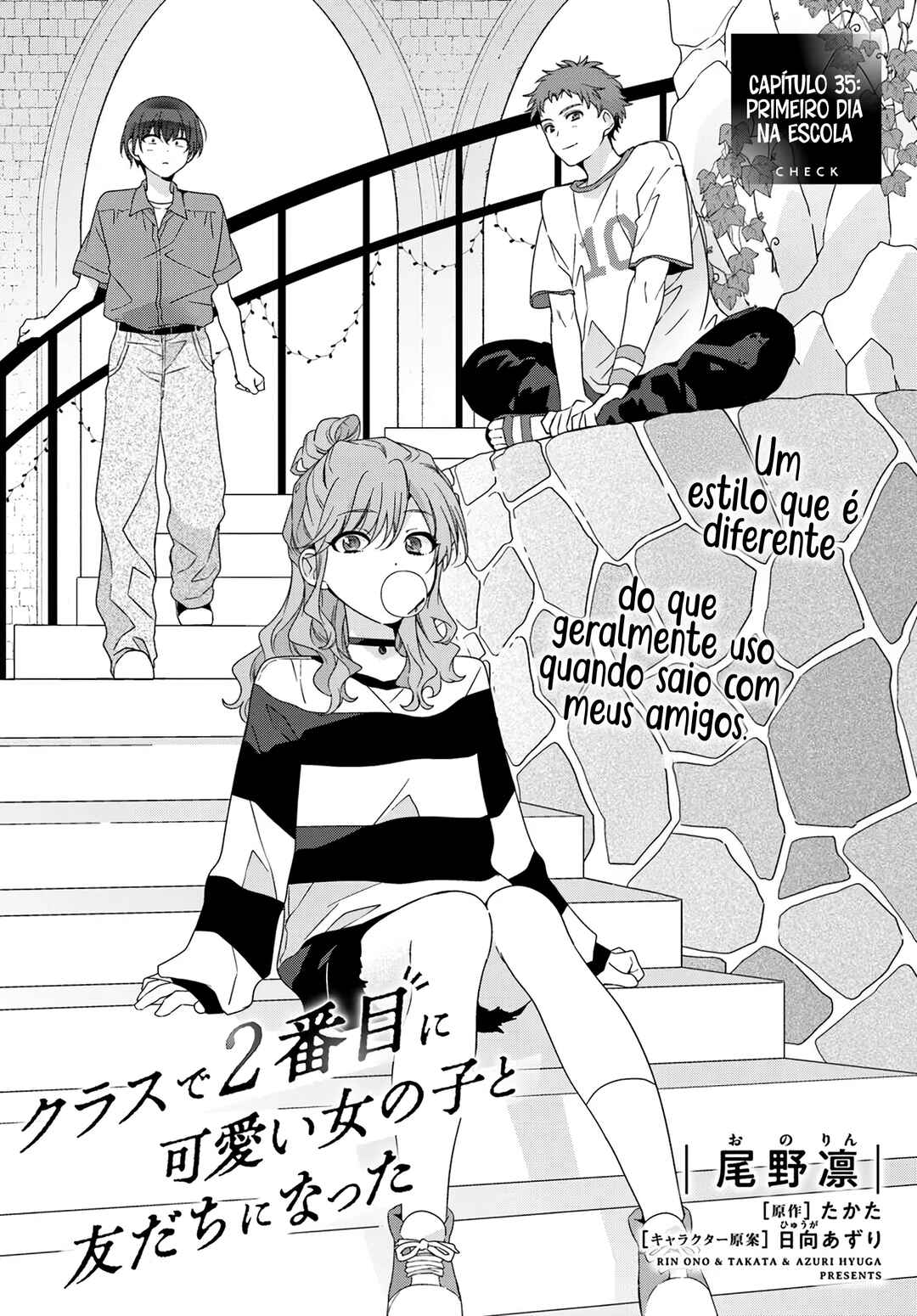 Class de 2-banme ni Kawaii Onnanoko to Tomodachi ni Natta Chapter 35.1 - Page 2