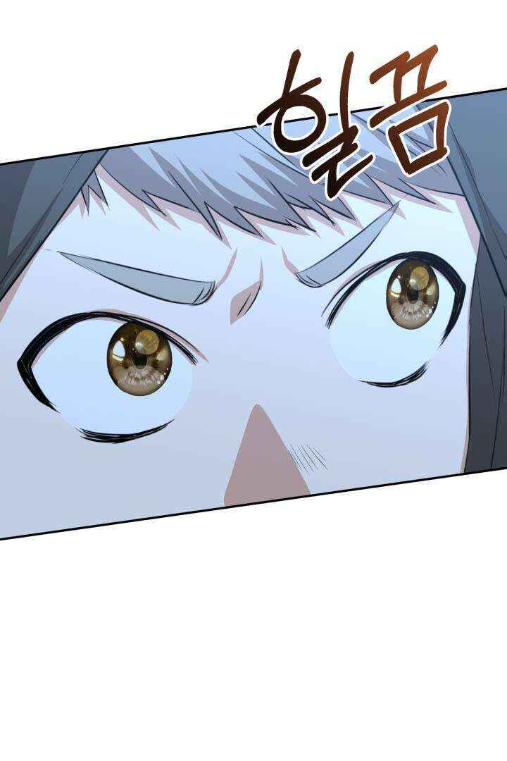 Mawang-ui Ai-ro Saranamneun Beop Chapter 26 - Page 84