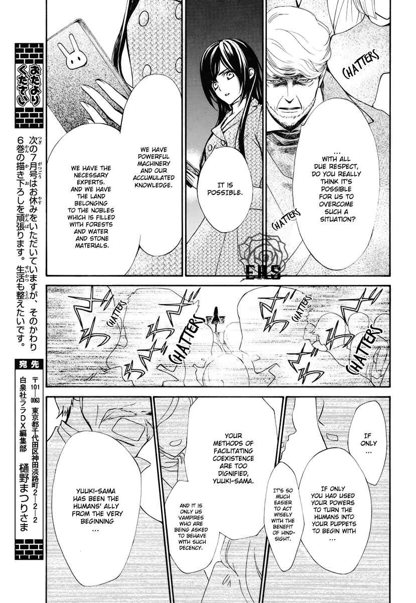 Vampire Knight Memories Chapter 27 - Page 26