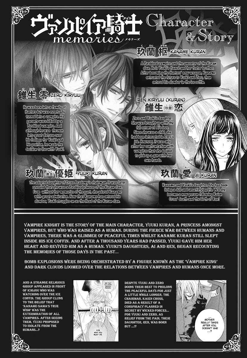 Vampire Knight Memories Chapter 27 - Page 39
