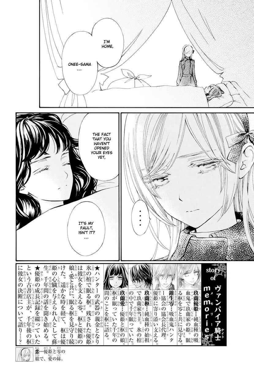 Vampire Knight Memories Chapter 27 - Page 9