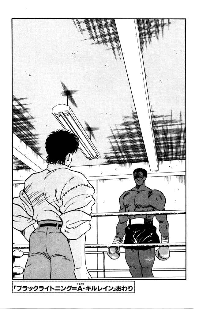 Gates of Carnage Chapter 40 - Page 60