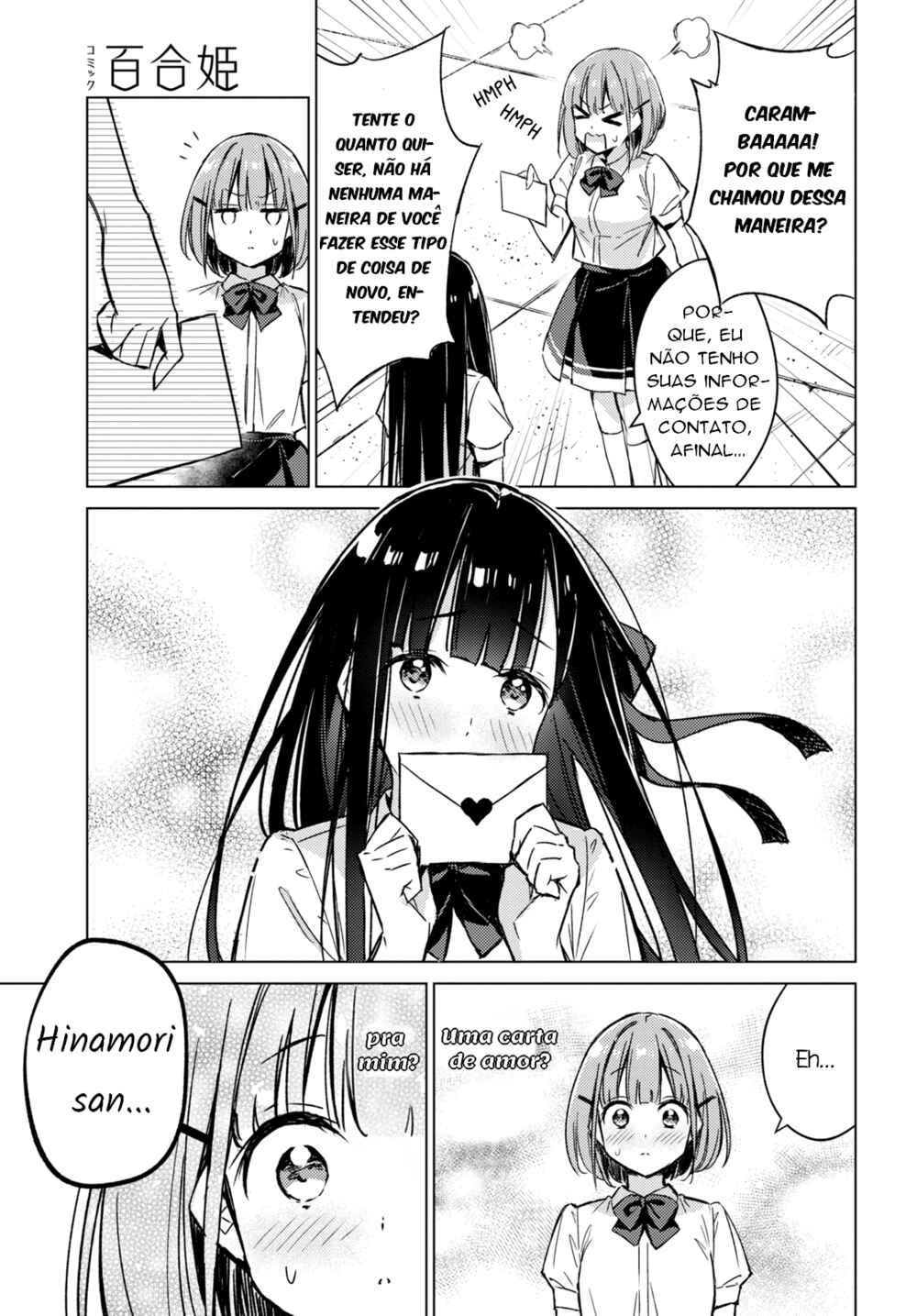 Amaesasete Hinamori-san! Chapter 2 - Page 10