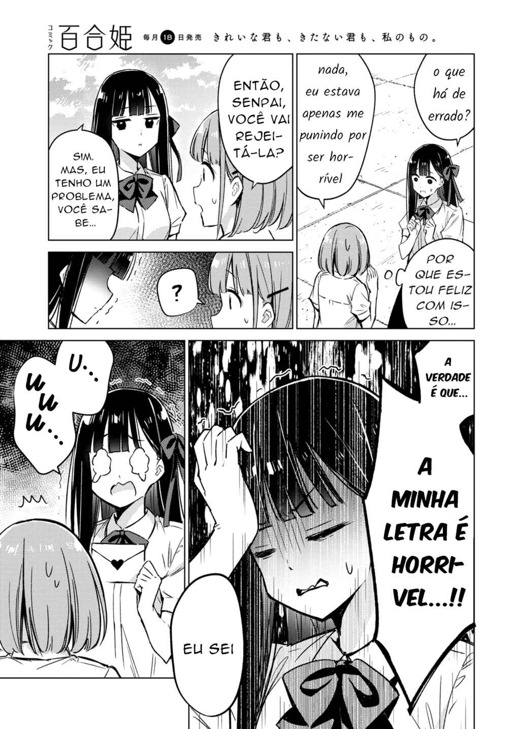 Amaesasete Hinamori-san! Chapter 2 - Page 12