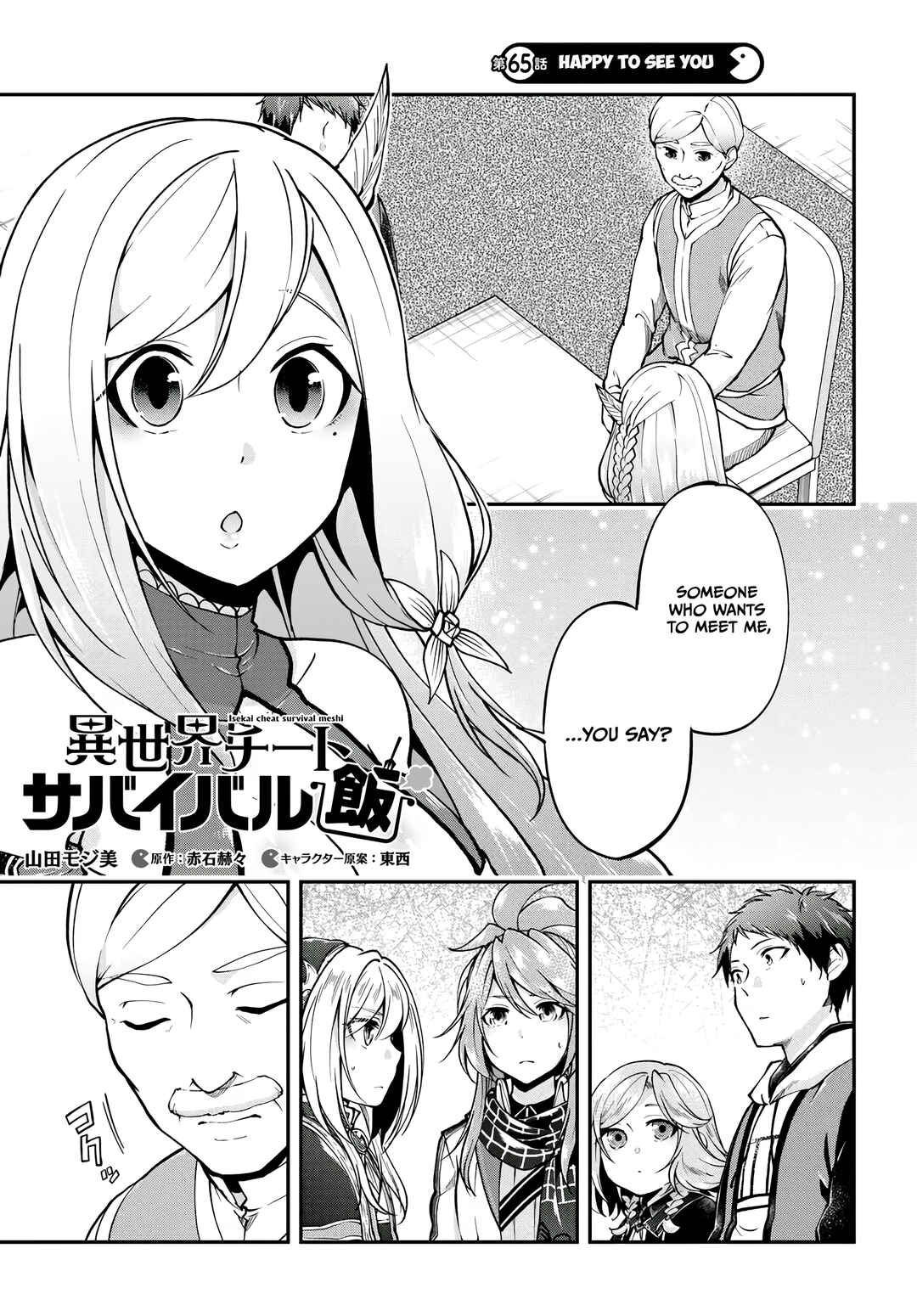 Isekai Cheat Survival Meshi Chapter 65 - Page 2