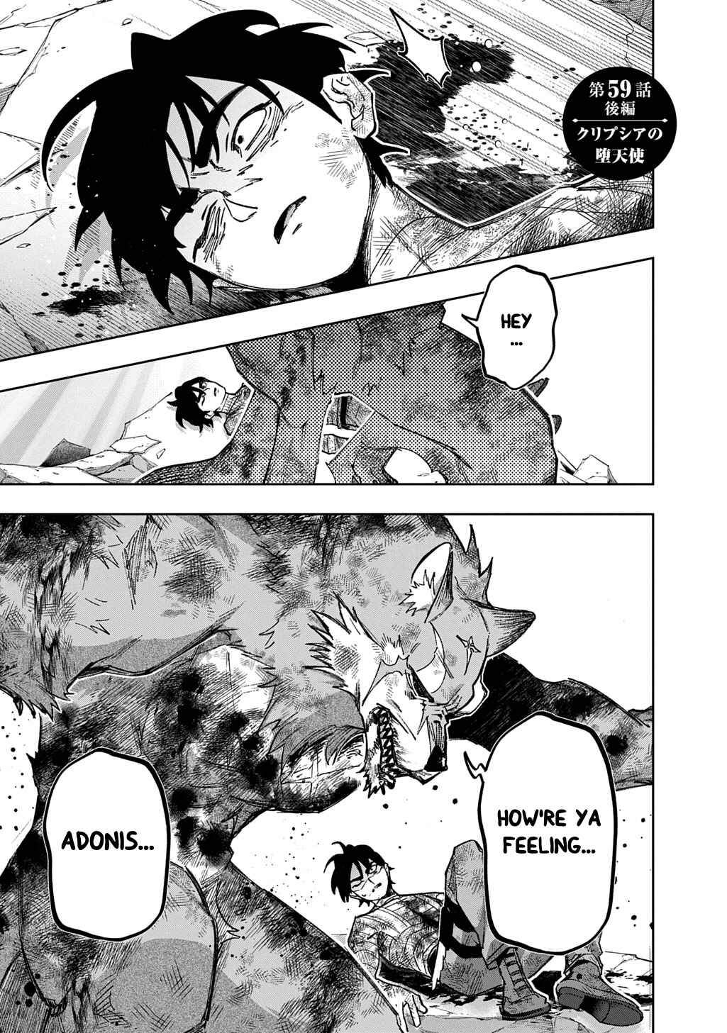 Hametsu no Oukoku Chapter 59.2 - Page 1