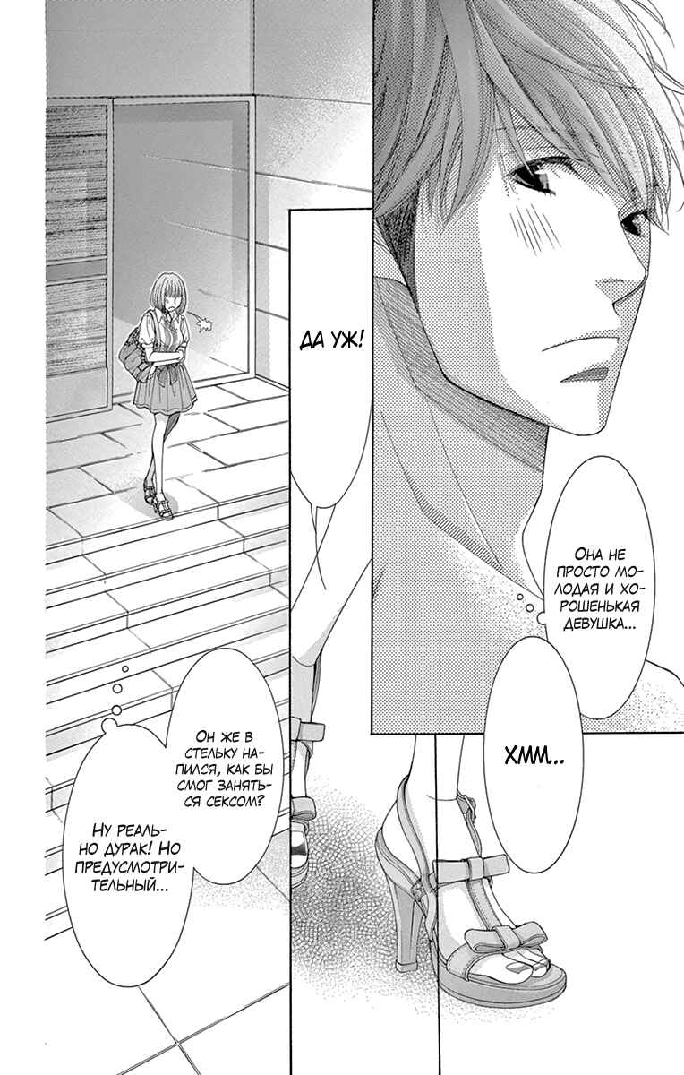 5-ji kara 9-ji made Chapter 7 - Page 34