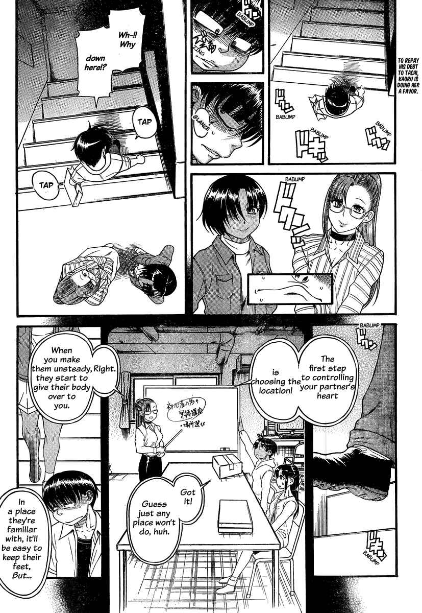 Nana to Kaoru - Step Up "S&M" Love Comedy Chapter 113 - Page 2