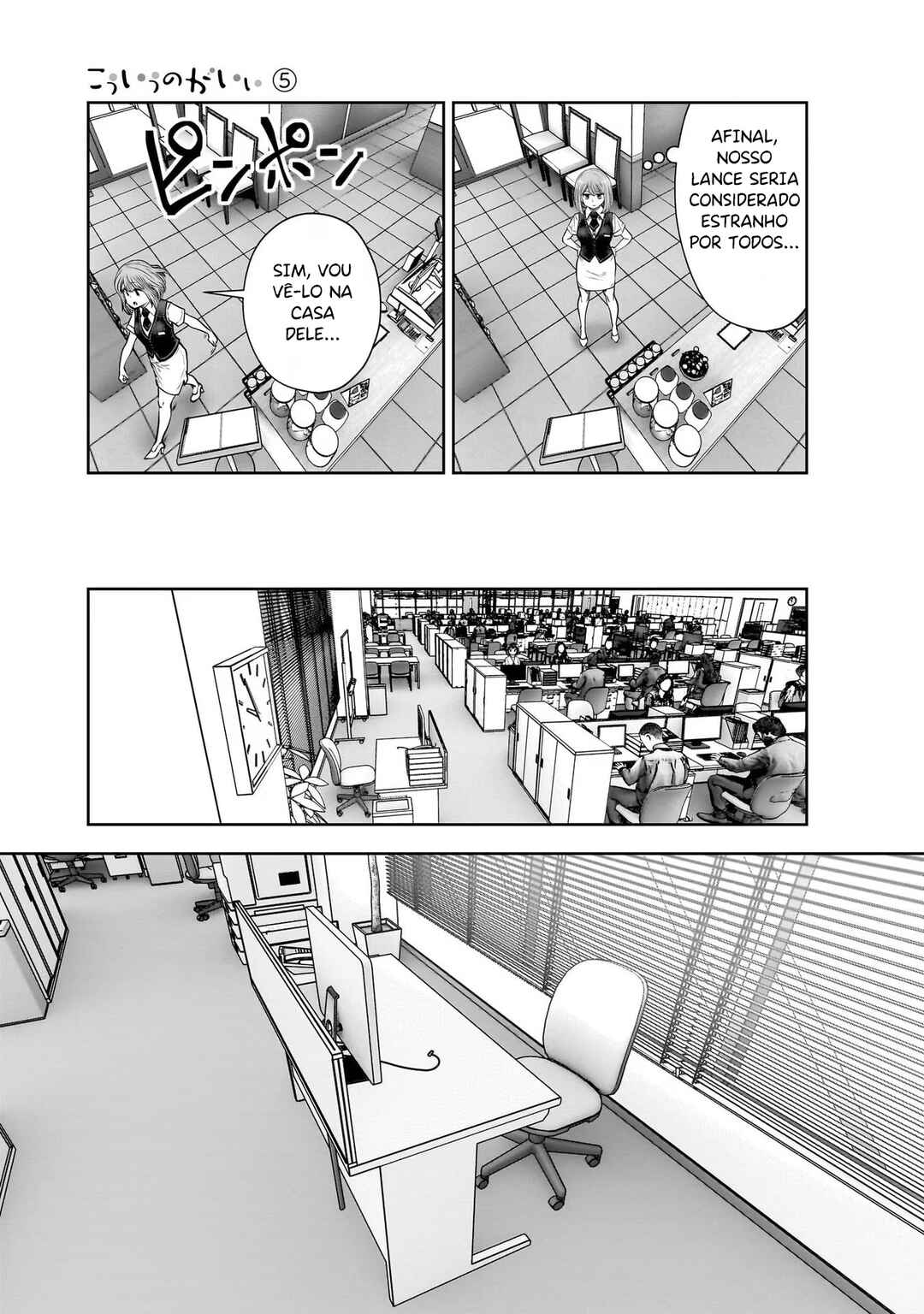 Kouiu no Ga Ii Chapter 24 - Page 18