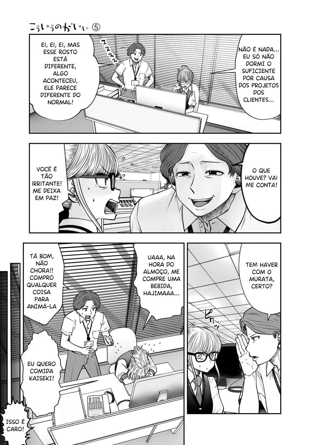 Kouiu no Ga Ii Chapter 24 - Page 24