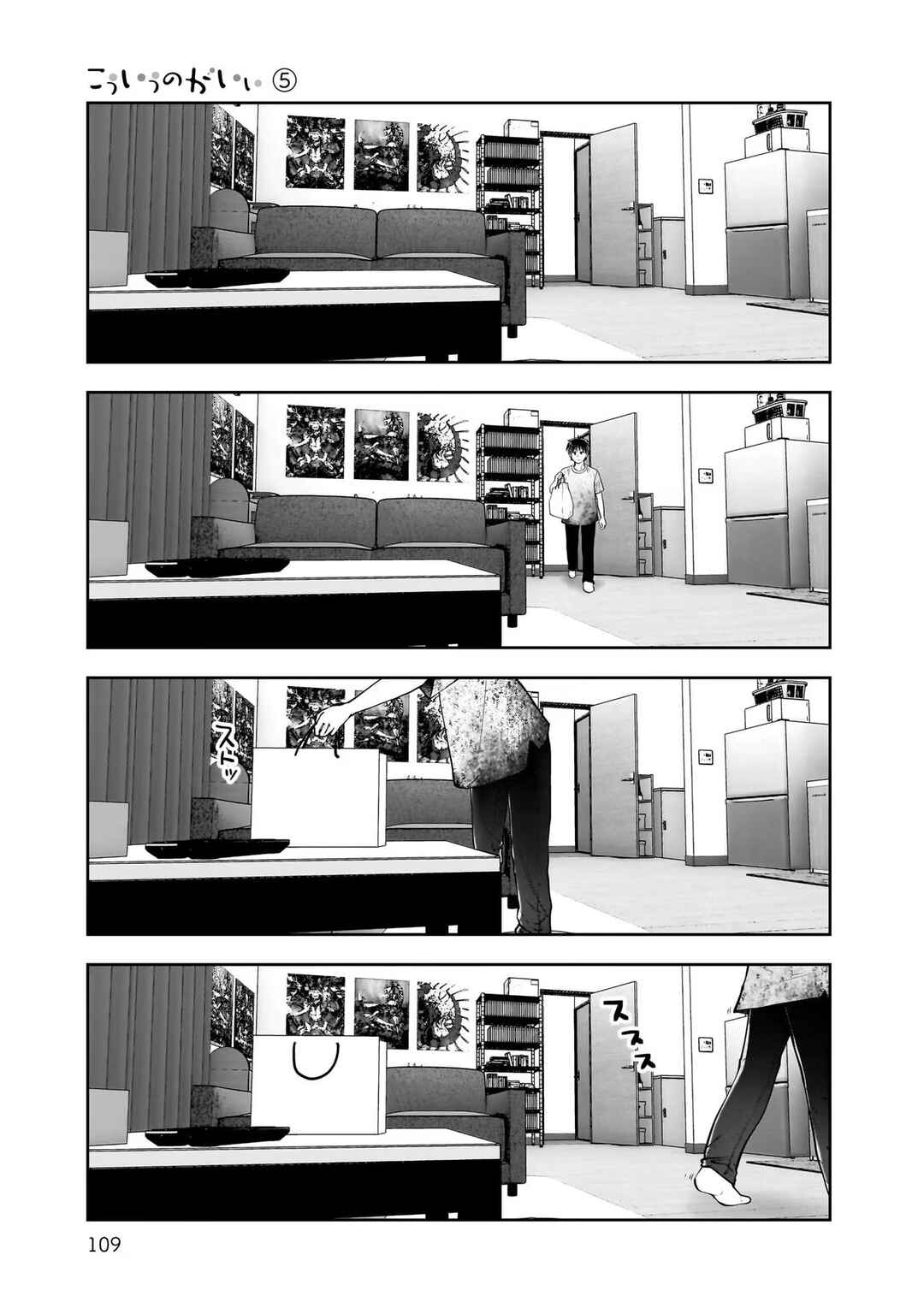 Kouiu no Ga Ii Chapter 24 - Page 30