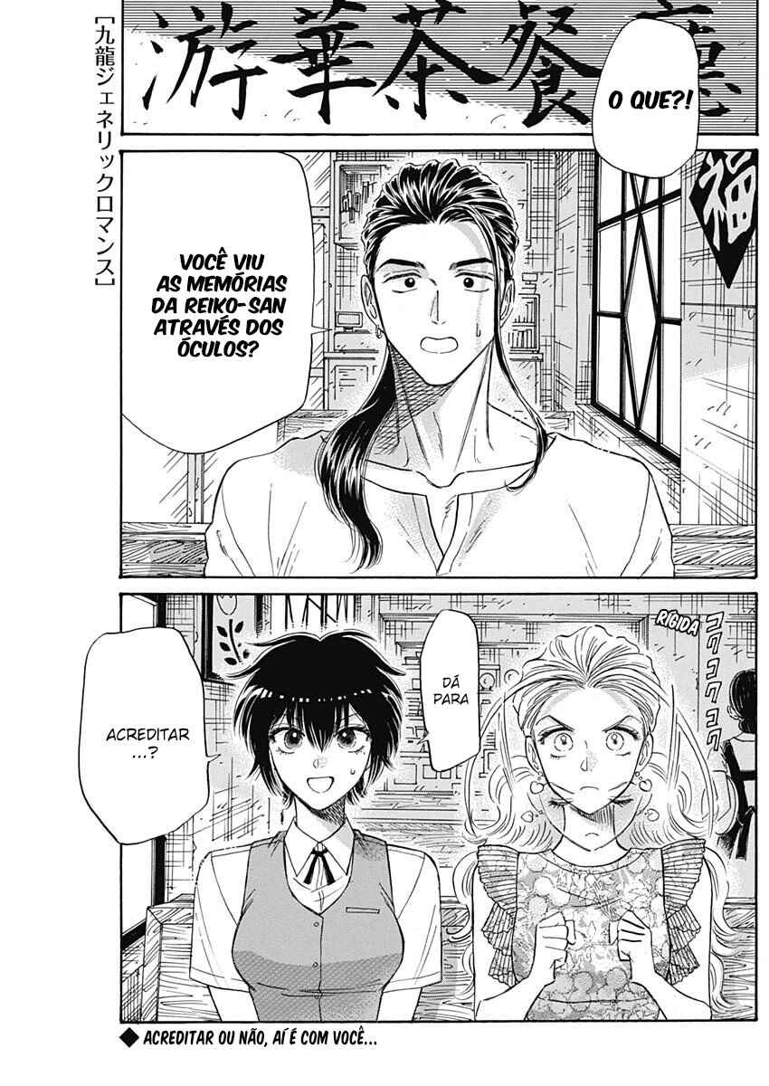Kowloon Generic Romance Chapter 74 - Page 1