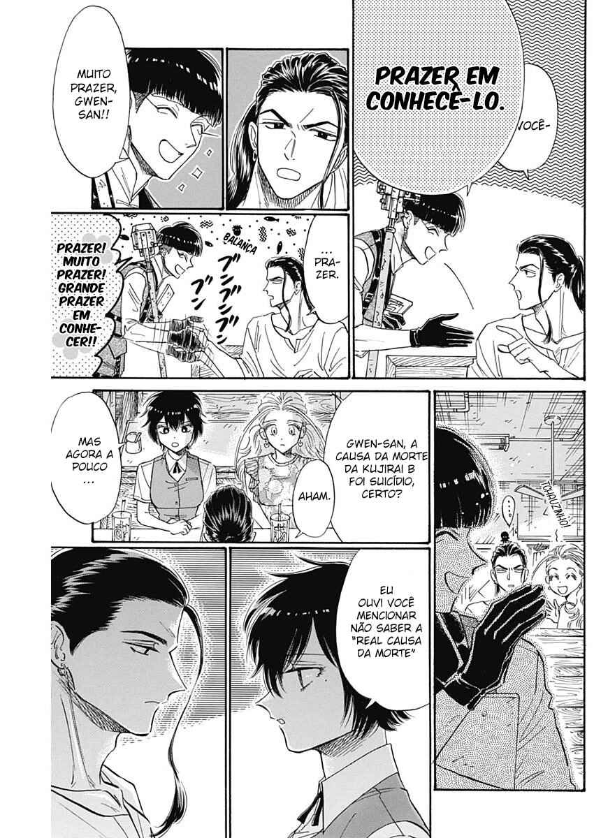 Kowloon Generic Romance Chapter 74 - Page 11