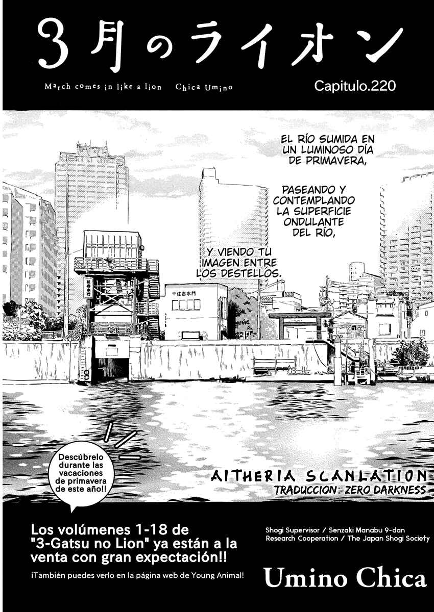 March Comes in Like a Lion Chapter 220 - Page 1