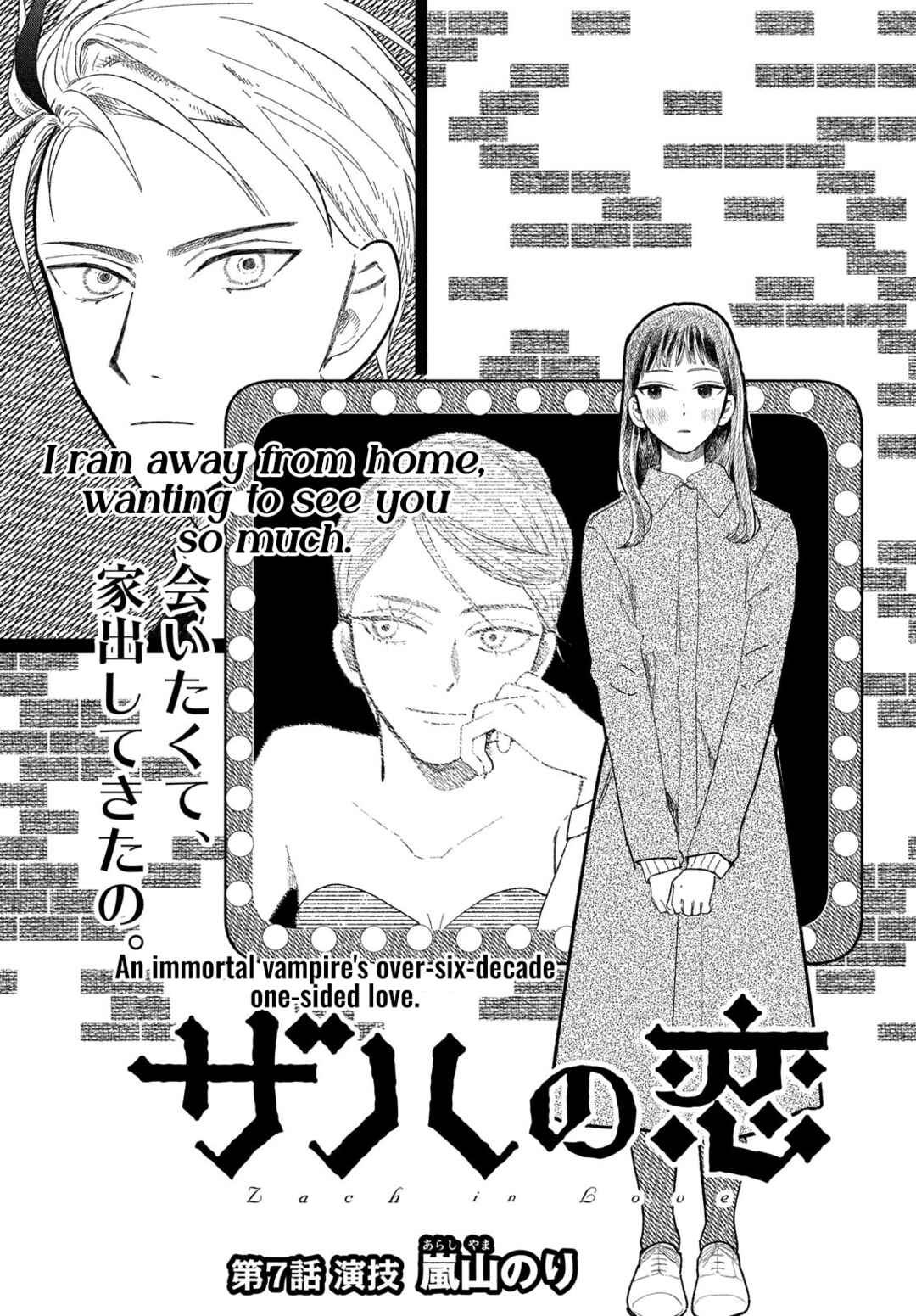 Zach no Koi Chapter 7 - Page 1