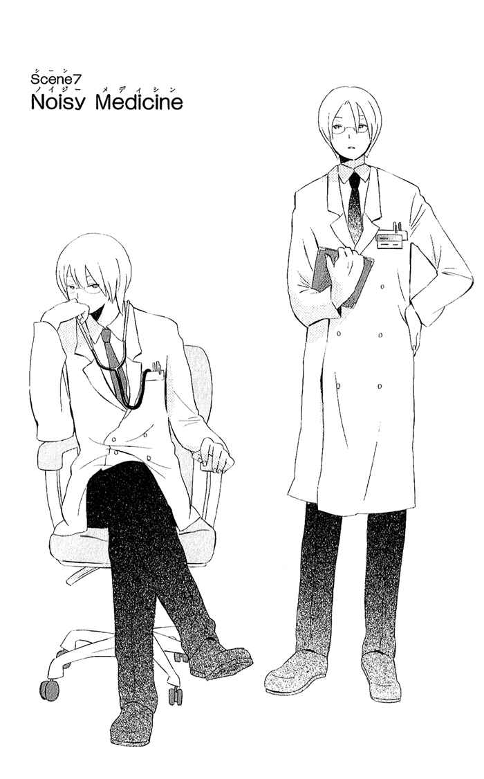 Kimi to Boku. Chapter 7 - Page 1
