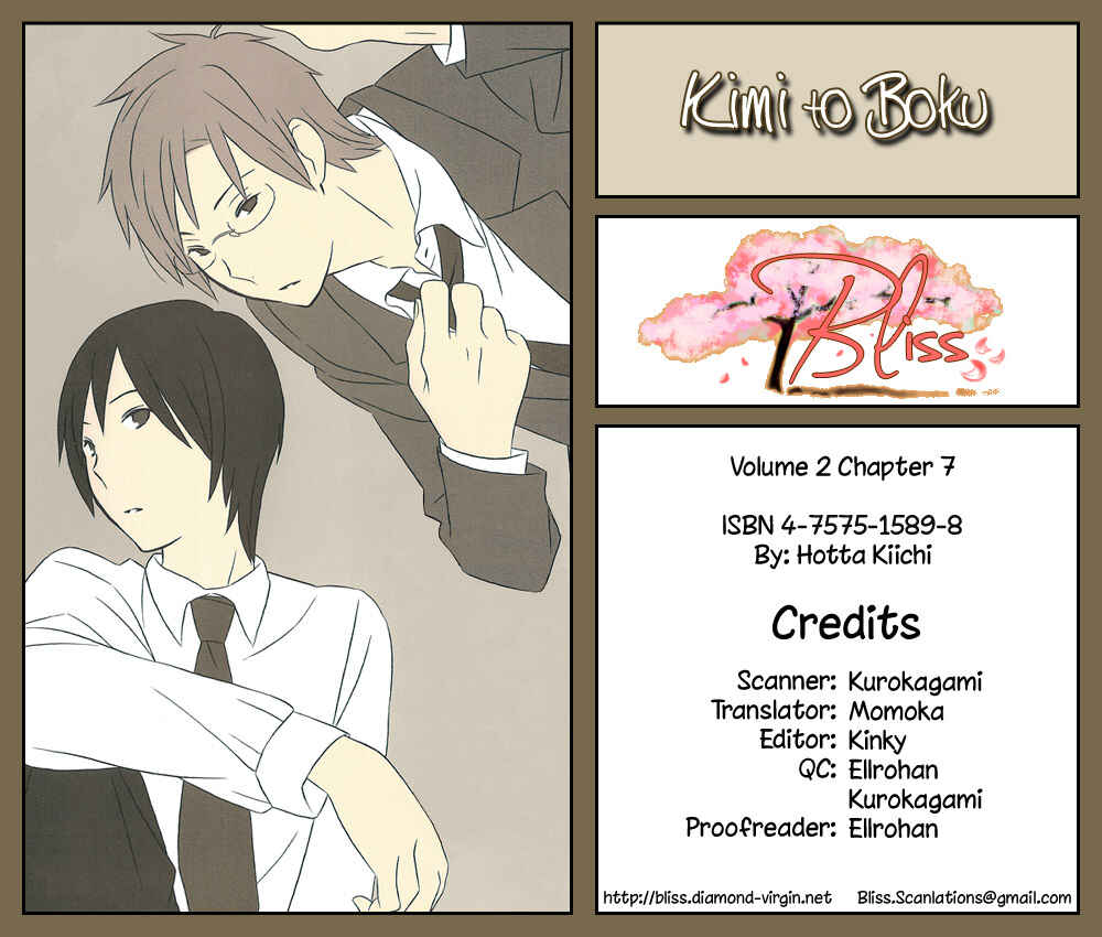 Kimi to Boku. Chapter 7 - Page 19