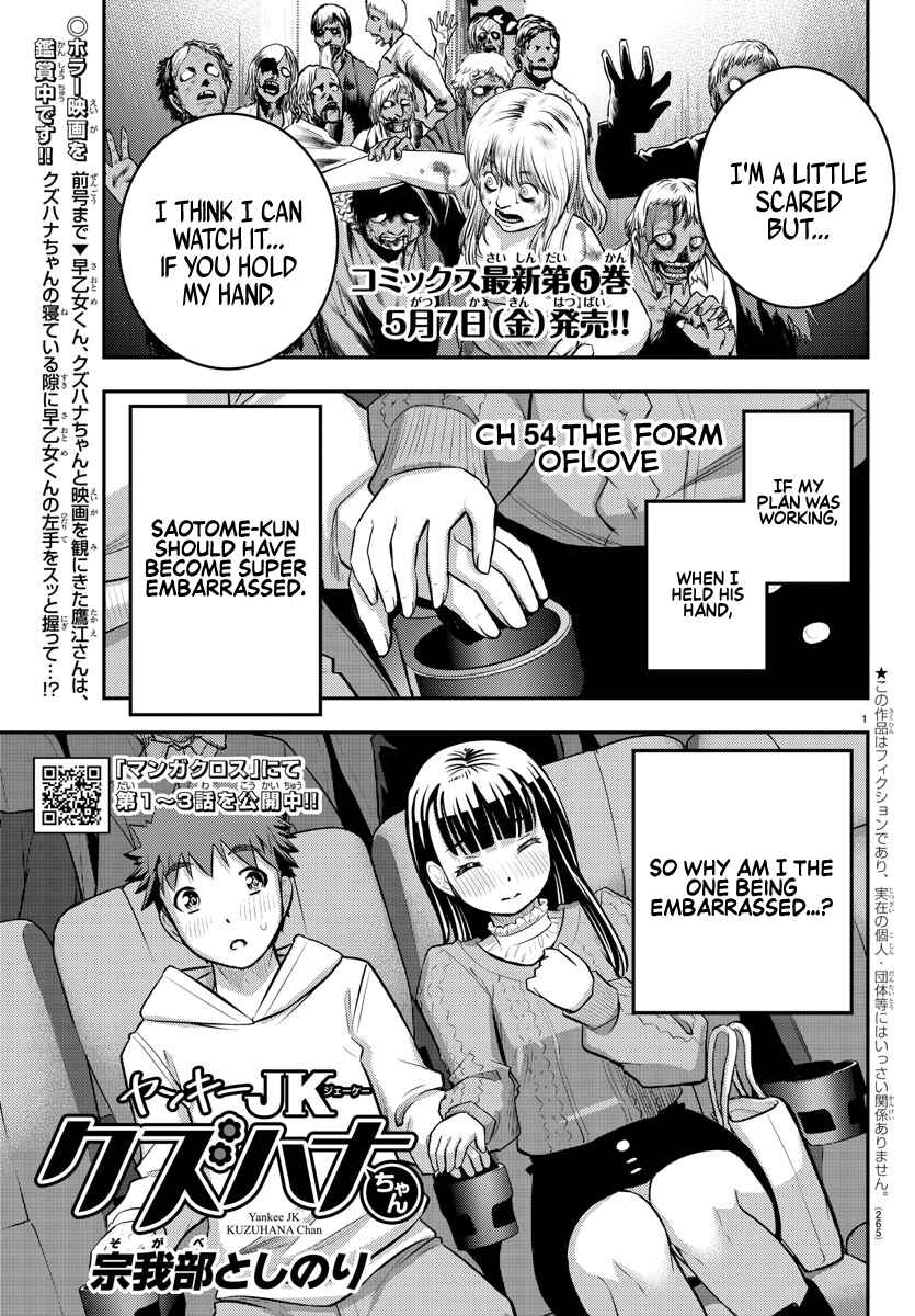 Yankee JK Kuzuhana-chan Chapter 54 - Page 2