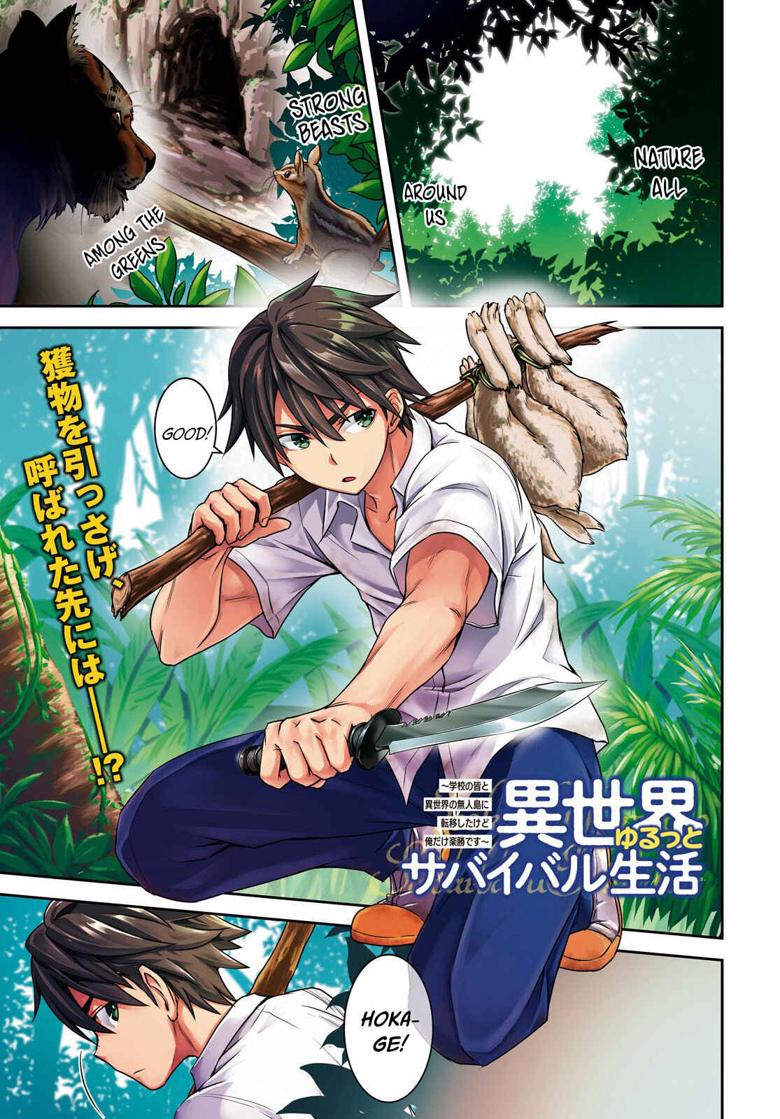 Isekai Yurutto Survival Seikatsu ~Gakkou no Minna to Isekai no Mujintou ni Tenishitakedo Ore Dake Rakushou desu~ Chapter 1 - Page 2