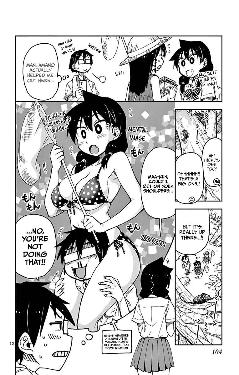 Amano Megumi wa Sukidarake! Chapter 25 - Page 12