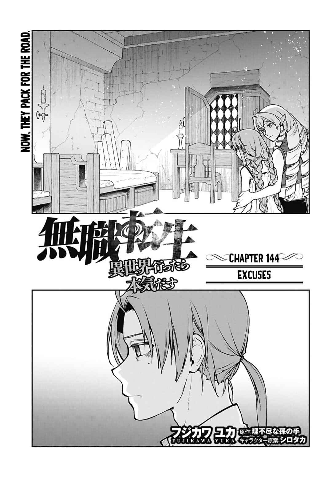 Mushoku Tensei: Isekai Ittara Honki Dasu Chapter 114 - Page 2