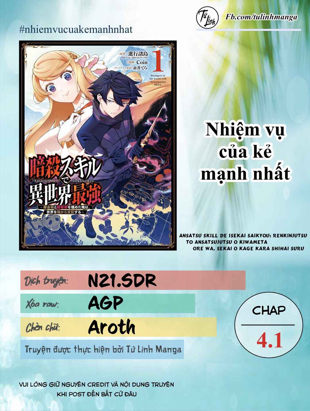 Ansatsu Skill de Isekai Saikyou ~Renkinjutsu to Ansatsujutsu wo Kiwameta Ore wa, Sekai wo Kage kara Shihai suru~ Chapter 4.1 - Page 2