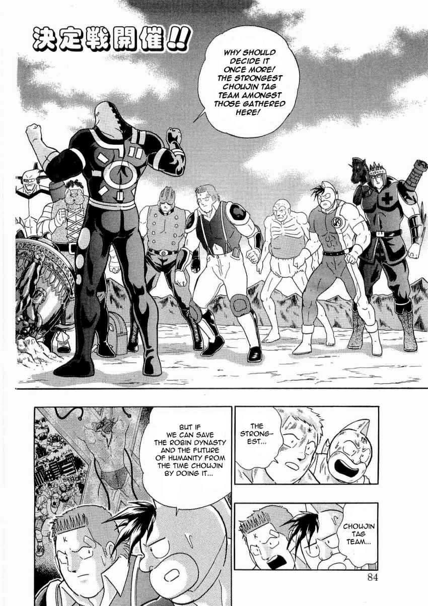 Kinnikuman II-Sei: Ultimate Chojin Tag Arc Chapter 16 - Page 2