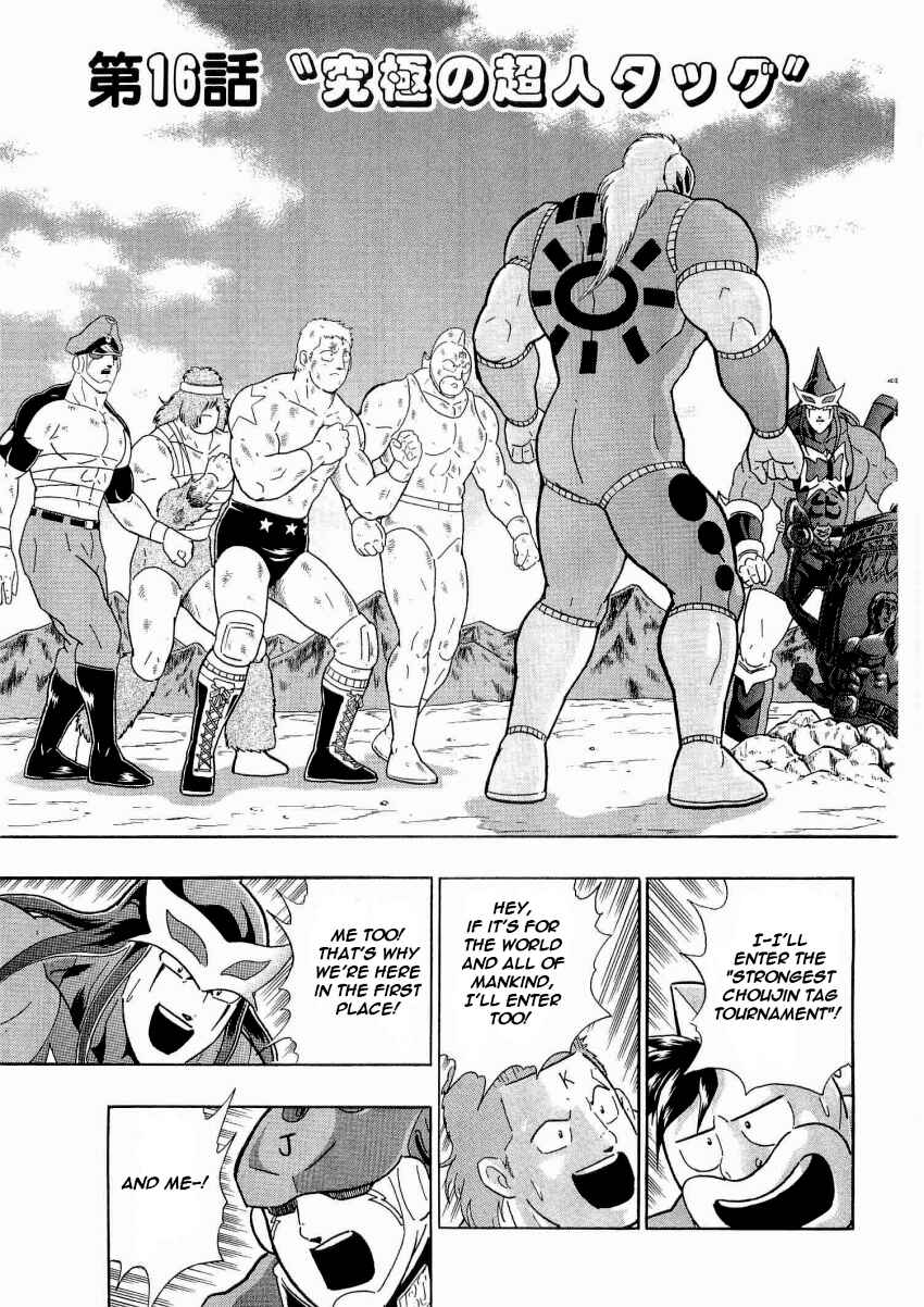 Kinnikuman II-Sei: Ultimate Chojin Tag Arc Chapter 16 - Page 3