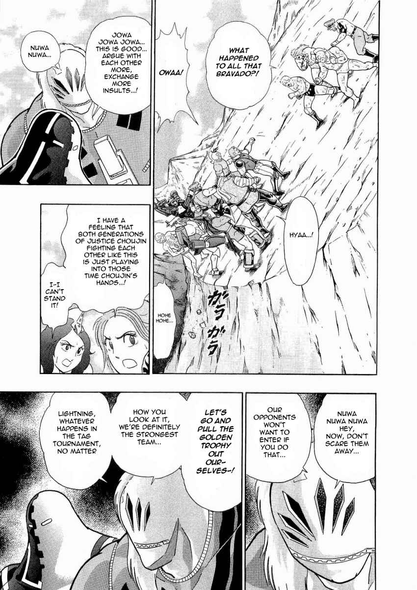 Kinnikuman II-Sei: Ultimate Chojin Tag Arc Chapter 16 - Page 7