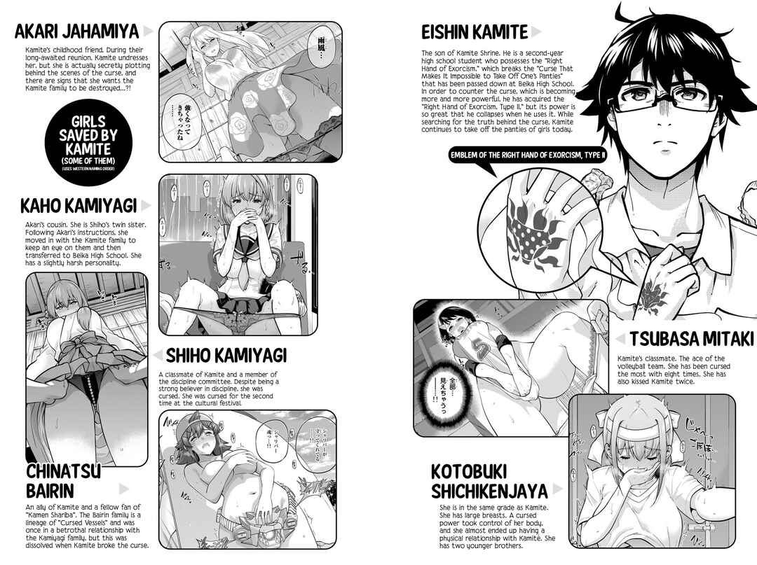 Onegai, Nugashite. Chapter 125 - Page 4
