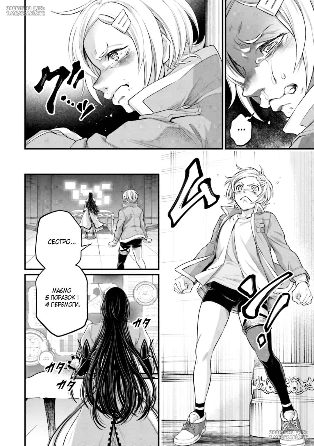 Shuumatsu no Valkyrie Chapter 84 - Page 12