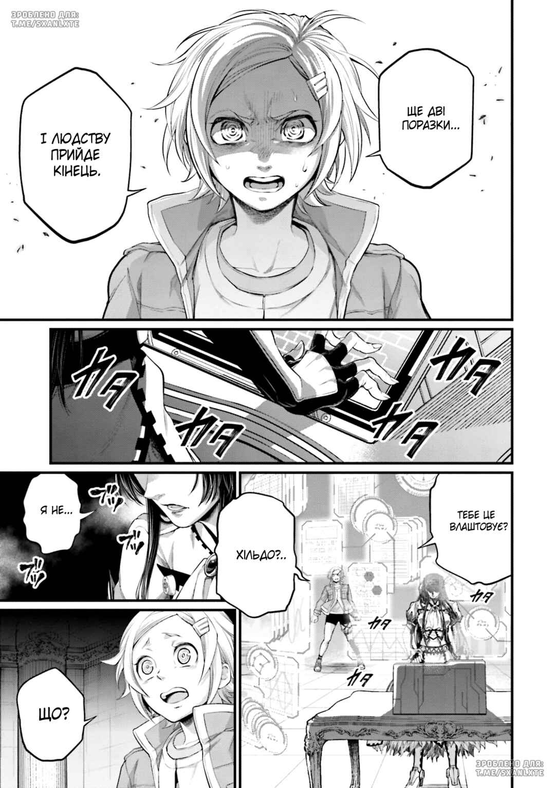 Shuumatsu no Valkyrie Chapter 84 - Page 13