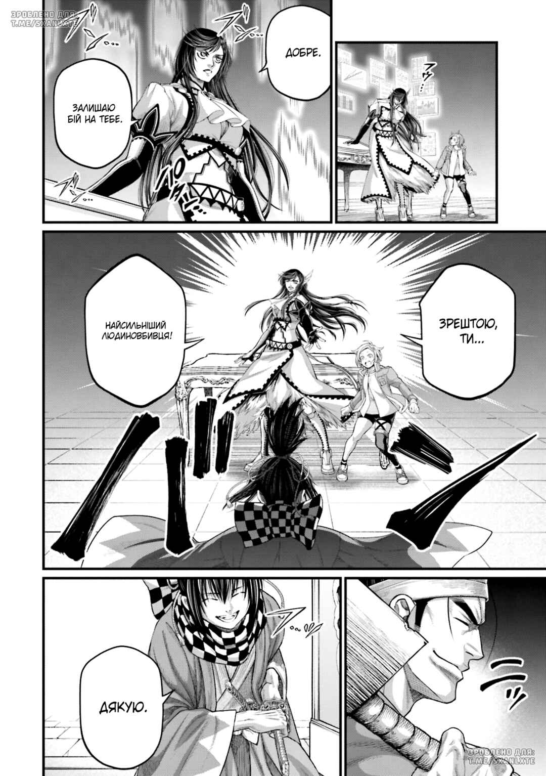 Shuumatsu no Valkyrie Chapter 84 - Page 18