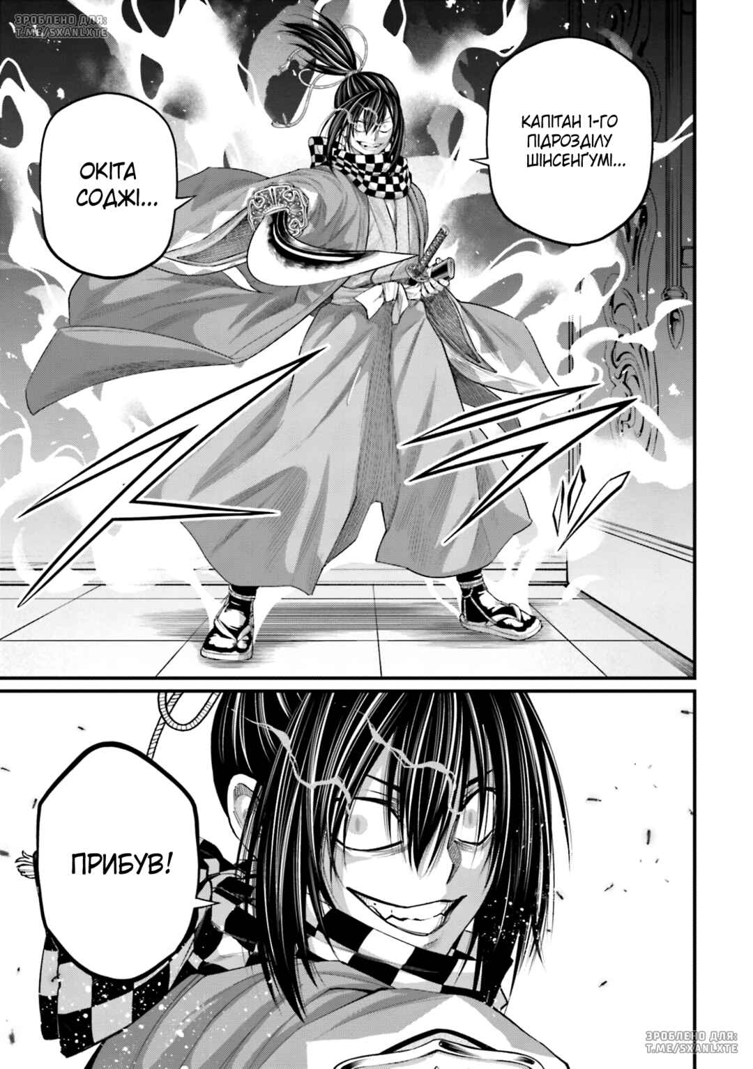 Shuumatsu no Valkyrie Chapter 84 - Page 19