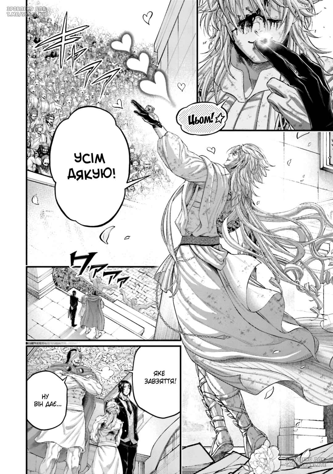 Shuumatsu no Valkyrie Chapter 84 - Page 2