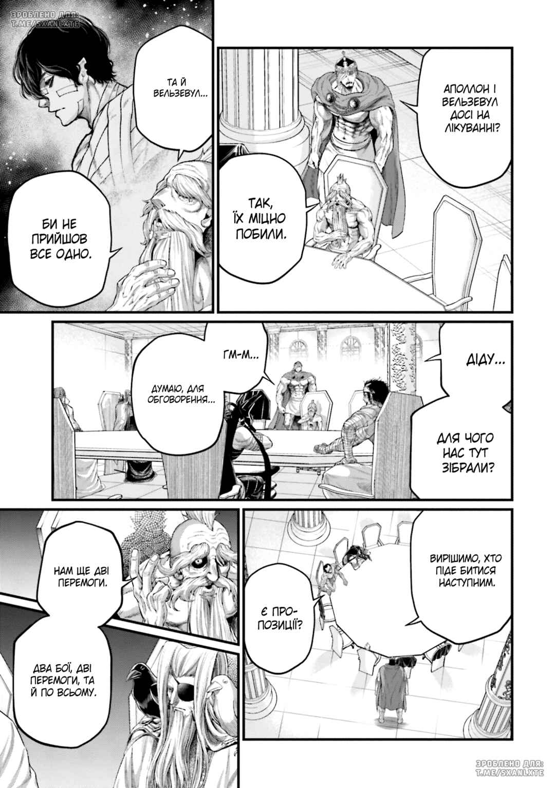 Shuumatsu no Valkyrie Chapter 84 - Page 23