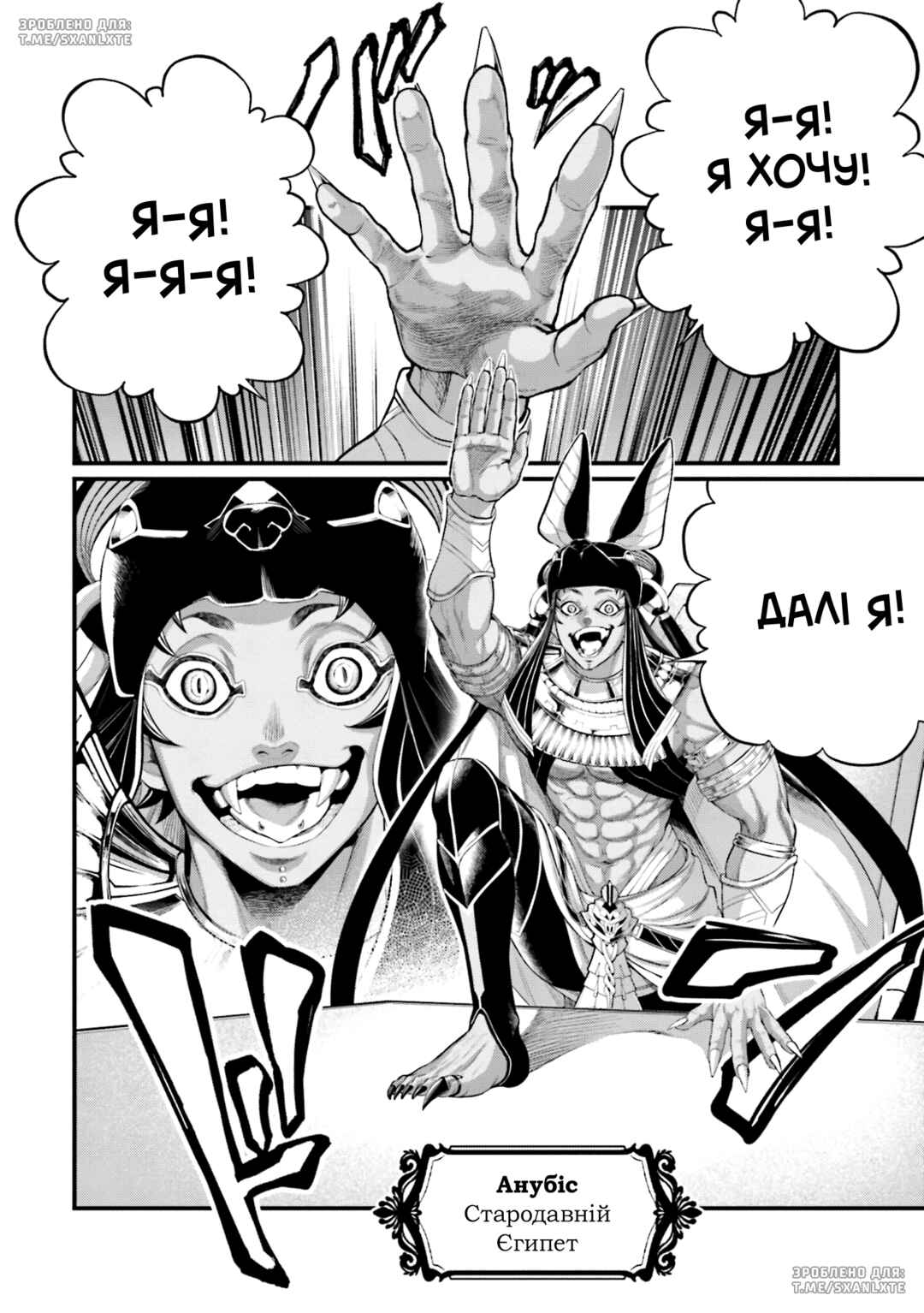 Shuumatsu no Valkyrie Chapter 84 - Page 24