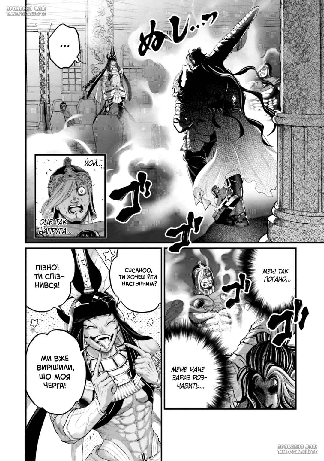 Shuumatsu no Valkyrie Chapter 84 - Page 30