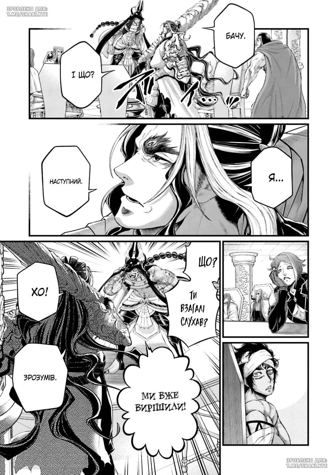Shuumatsu no Valkyrie Chapter 84 - Page 31