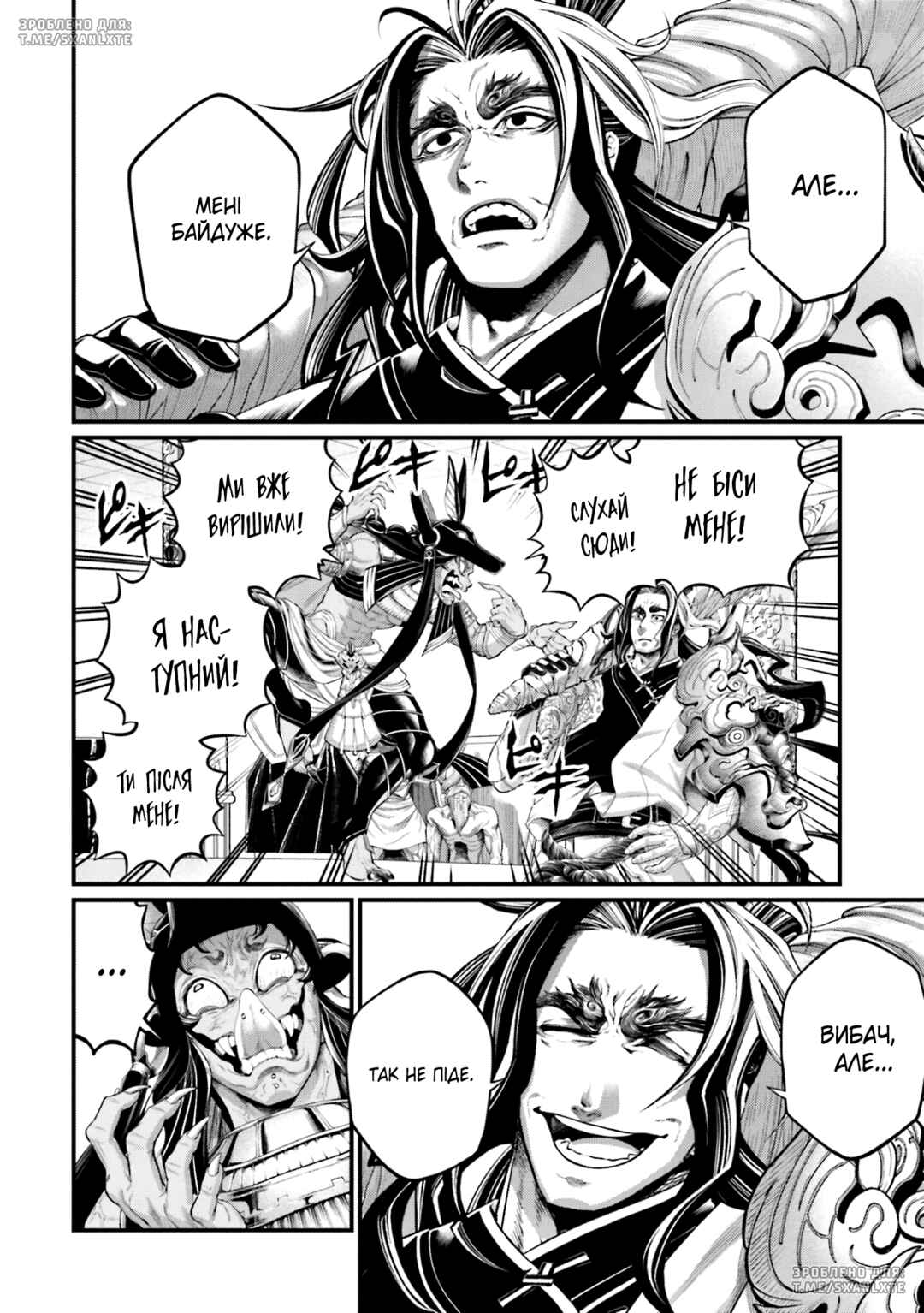 Shuumatsu no Valkyrie Chapter 84 - Page 32