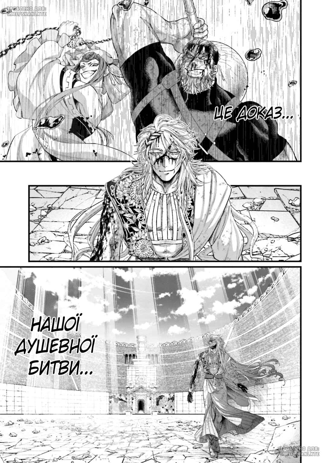 Shuumatsu no Valkyrie Chapter 84 - Page 5