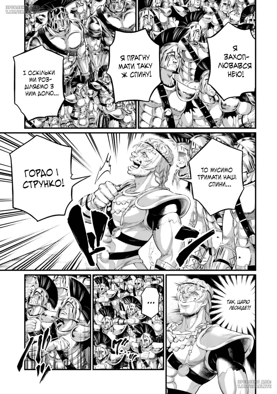 Shuumatsu no Valkyrie Chapter 84 - Page 7