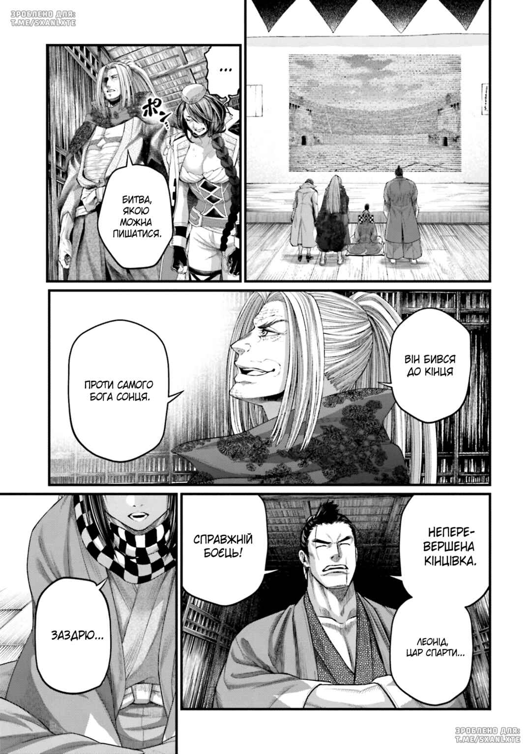 Shuumatsu no Valkyrie Chapter 84 - Page 9