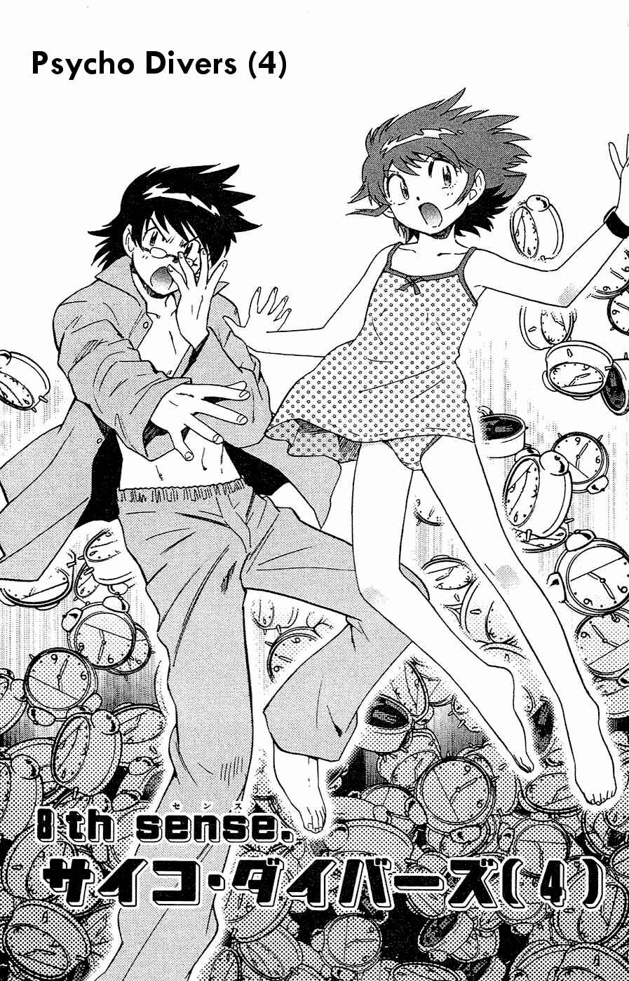 Zettai Karen Children Chapter 26 - Page 1