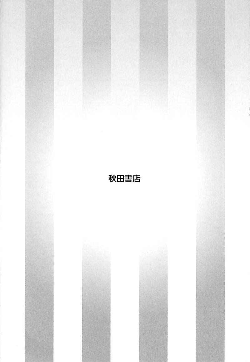 Rakujitsu no Pathos Chapter 44 - Page 28
